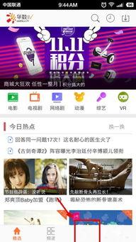 卫视直播在线观看  第3张