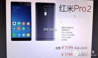 红米最新平板爆料软件