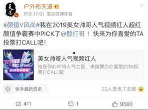 张根源最新爆料微博视频,最新爆料引发热议