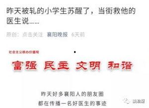 张姓医生爆料新闻