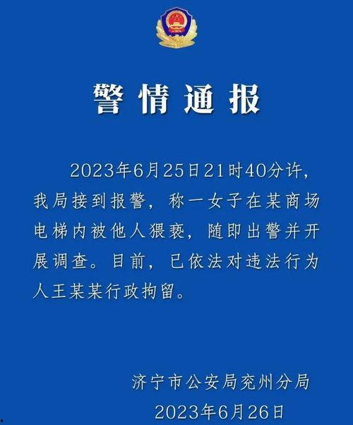 山东女子爆料新闻报道内容,揭露惊人真相，引发社会关注