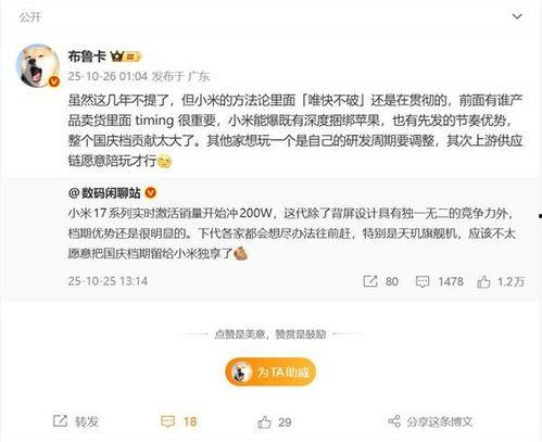 大厂爆料小米视频最新版,大厂爆料功能升级与优化亮点