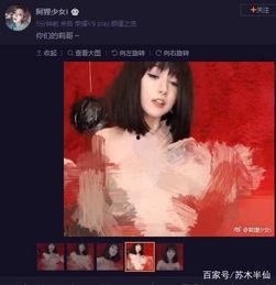 阿欢网红爆料视频大全,揭秘网络红人幕后真相  第2张