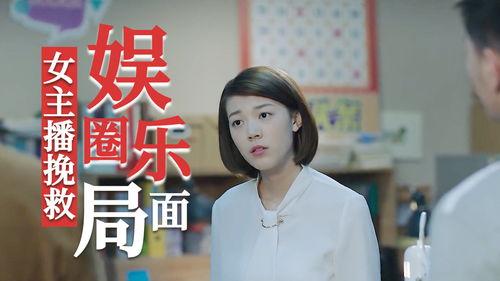 明星爆料娱乐圈主播有哪些,揭秘幕后故事与真实面目  第2张