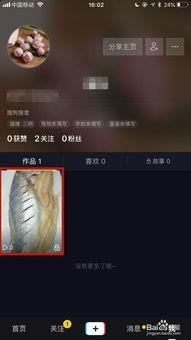 怎么删除抖音爆料视频,教你如何删除抖音爆料视频