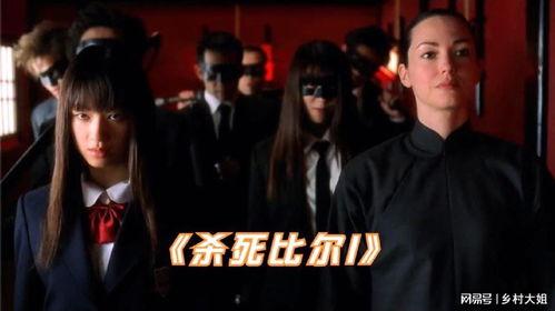 杀死比尔1在线观看,复仇女神的复仇之旅在线观影指南