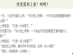 爆料笑话文稿大全最新