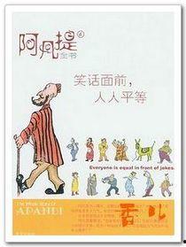 爆料笑话文稿大全最新  第3张