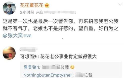 网红爆料黑历史视频播放,视频播放背后的真相曝光  第3张