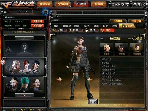 cf最新版本爆料猎手