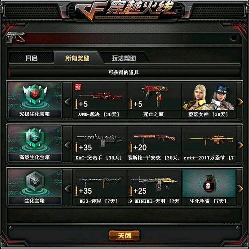 cf最新版本爆料猎手  第2张