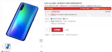 小米9最新爆料数据图标,性能与颜值并重，数据图标揭示强大实力！”