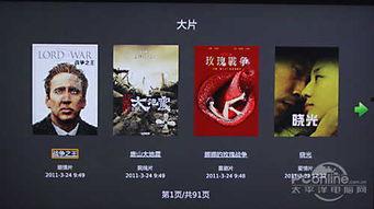 bv在线观看,揭秘BV在线观看的奇幻世界  第2张