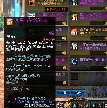 dnf国庆礼包最新爆料,国庆狂欢来袭！DNF最新礼包爆料揭秘