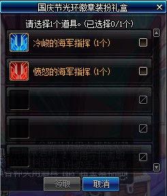 dnf国庆礼包最新爆料,国庆狂欢来袭！DNF最新礼包爆料揭秘  第2张