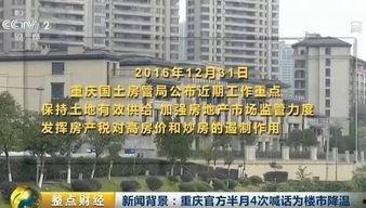 楼市最新消息爆料,揭秘最新政策与市场走势揭秘  第3张