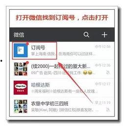 微信爆料怎么操作视频,轻松制作概述文章副标题的实用技巧