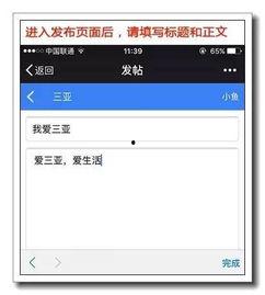微信爆料怎么操作视频,轻松制作概述文章副标题的实用技巧  第2张