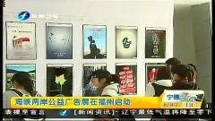 热点爆料公益广告视频,关注社会问题,传递正能量 第2张 热点爆料公益广告视频,关注社会问题,传递正能量 第2张