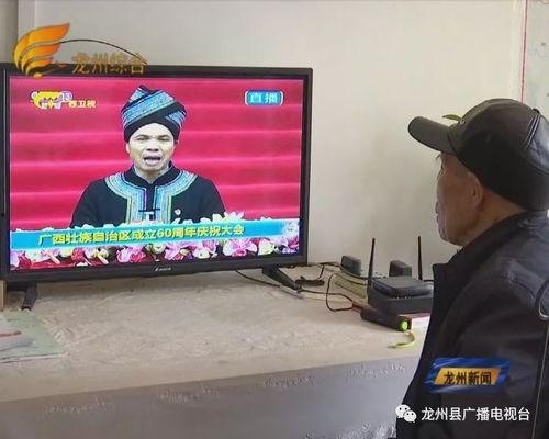 广西电视在线直播观看  第3张