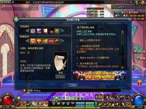 体验服最新爆料dnf手游,探索未知领域,畅享冒险之旅 第2张 体验服最新爆料dnf手游,探索未知领域,畅享冒险之旅 第2张