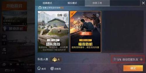 和平精英爆料最新模式,极限挑战，生死对决！  第2张