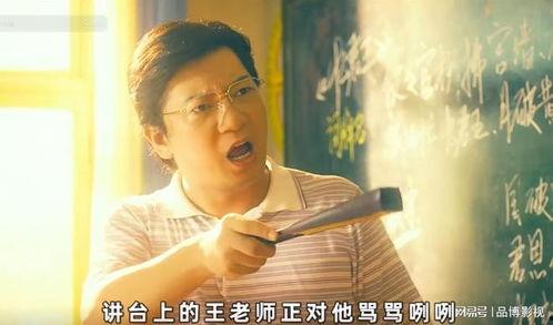 电影夏洛特烦恼在线观看,一场关于梦想与现实的奇幻之旅  第1张