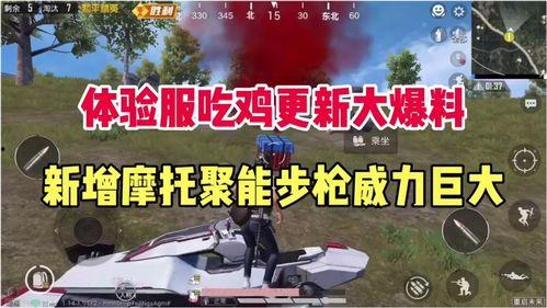 吃鸡国际服新枪爆料最新,全新枪械亮相！吃鸡国际服新枪爆料揭秘  第3张