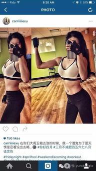 健身圈女友爆料视频,揭秘健身达人的真实生活! 第2张 健身圈女友爆料视频,揭秘健身达人的真实生活! 第2张
