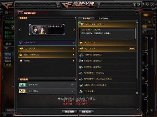 cfbug最新爆料,揭秘游戏内重大更新与神秘新内容 第2张 cfbug最新爆料,揭秘游戏内重大更新与神秘新内容 第2张