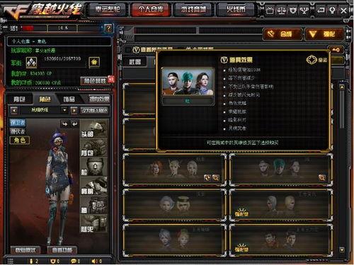 cfbug最新爆料,揭秘游戏内重大更新与神秘新内容 第3张 cfbug最新爆料,揭秘游戏内重大更新与神秘新内容 第3张